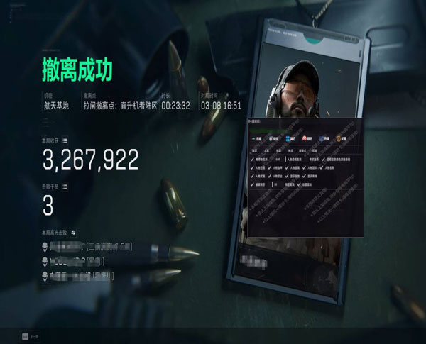 官方三角洲辅助器透视自瞄效果